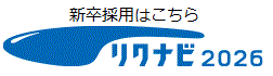 リクナビ
